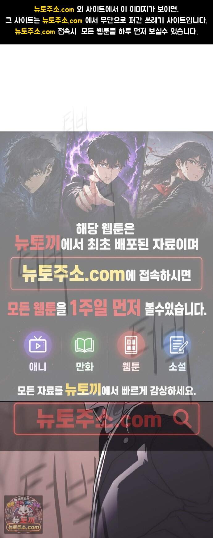 용사 출연 마왕 연출 28화 1