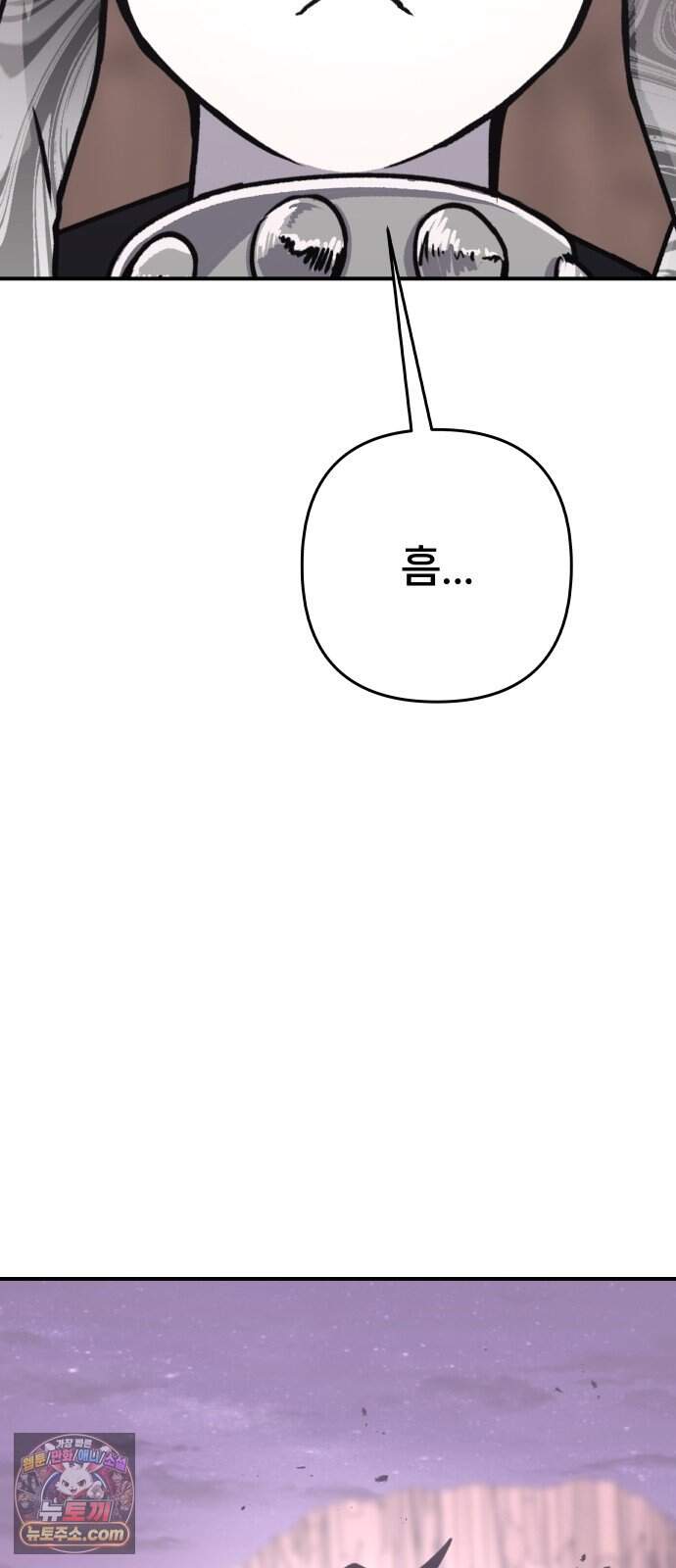 용사 출연 마왕 연출 28화 3