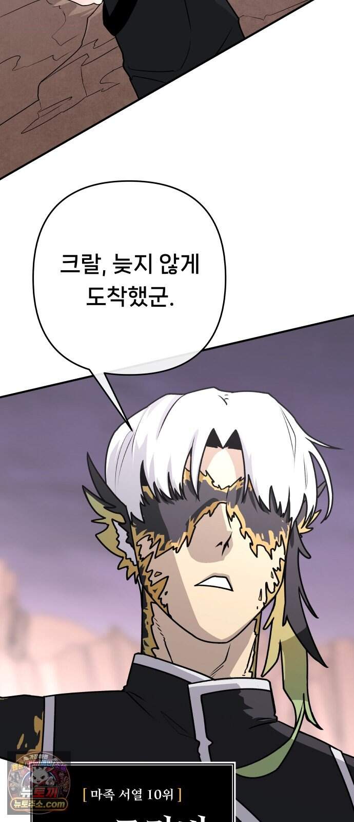 용사 출연 마왕 연출 28화 6