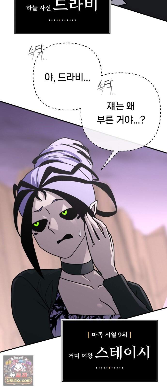 용사 출연 마왕 연출 28화 7