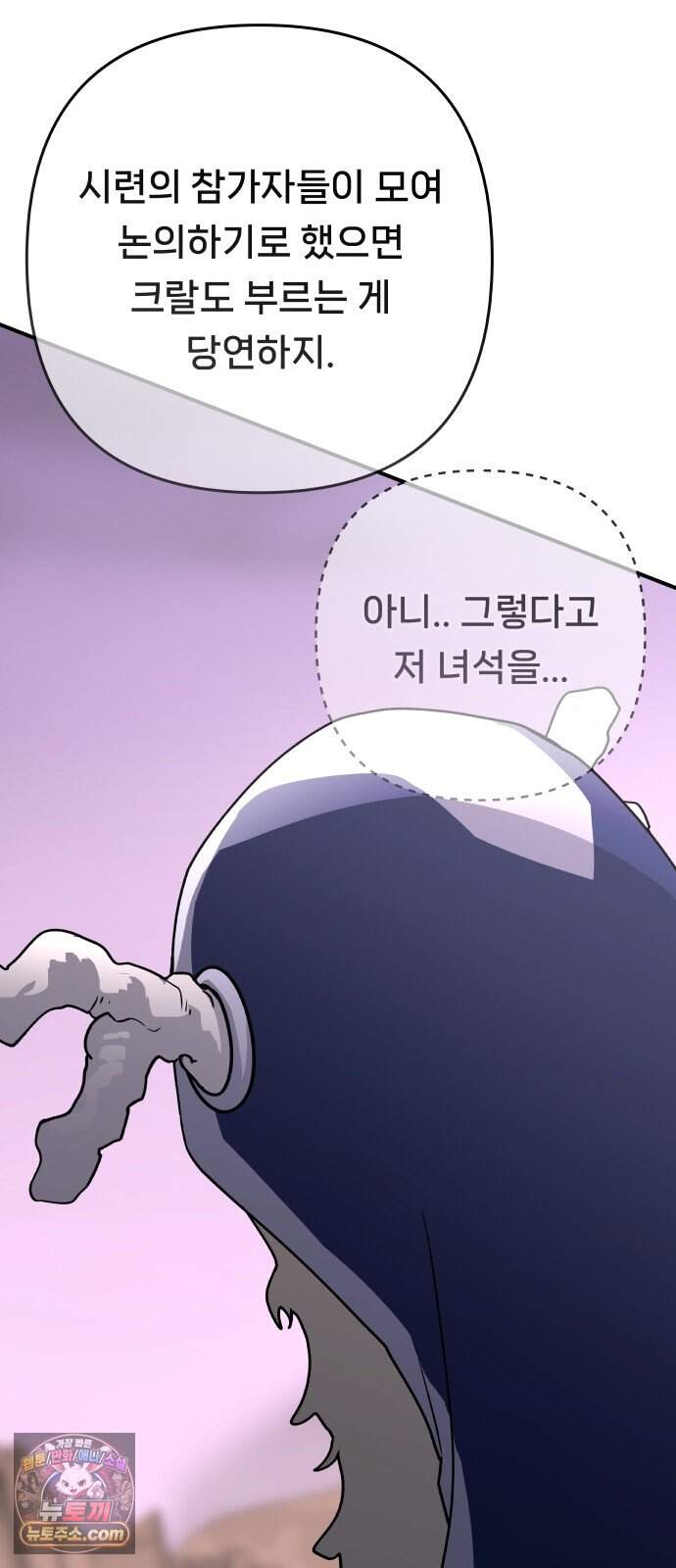 용사 출연 마왕 연출 28화 8