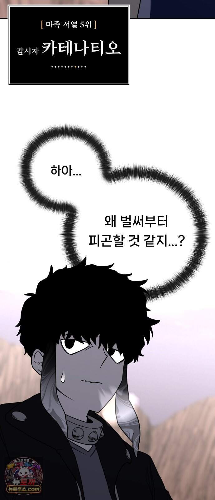 용사 출연 마왕 연출 28화 9