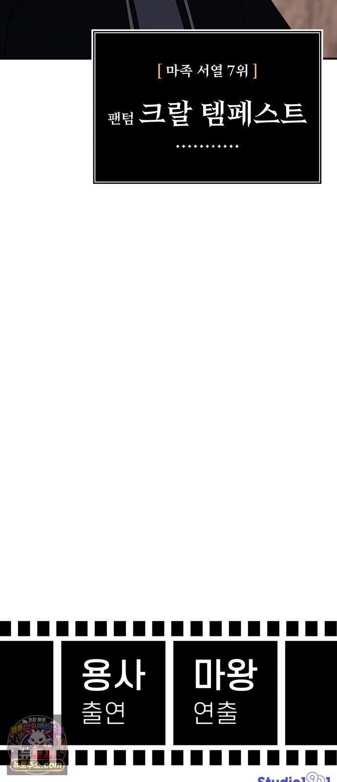 용사 출연 마왕 연출 28화 10