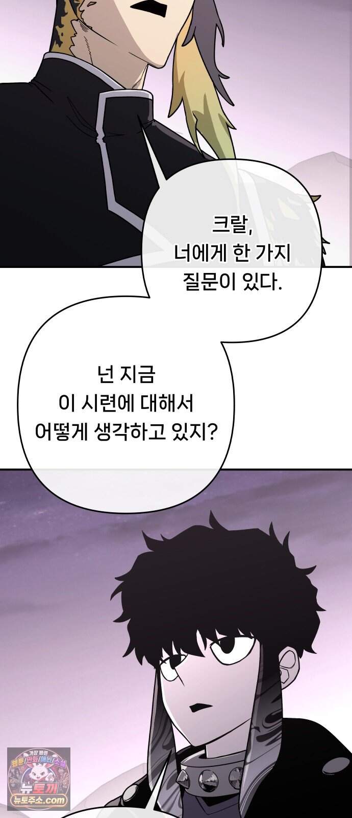 용사 출연 마왕 연출 28화 12