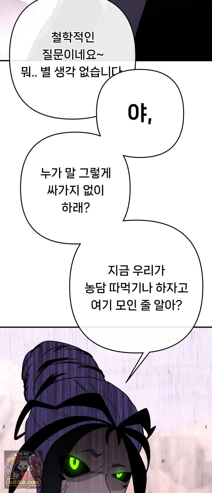 용사 출연 마왕 연출 28화 13