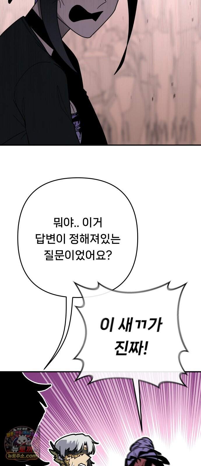 용사 출연 마왕 연출 28화 14