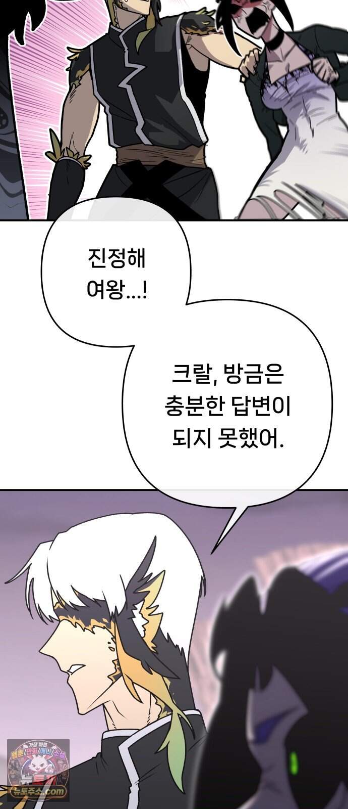 용사 출연 마왕 연출 28화 15