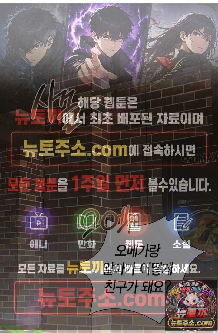 이러려고 입사한 건 아닌데요 42화 1