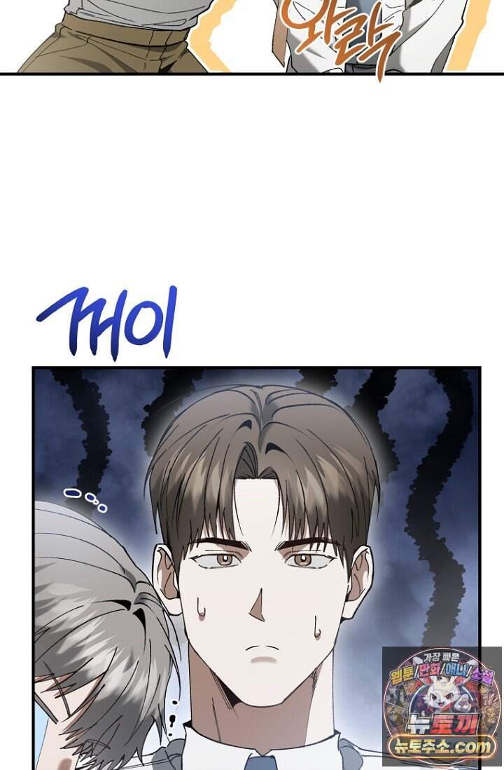 이러려고 입사한 건 아닌데요 42화 5