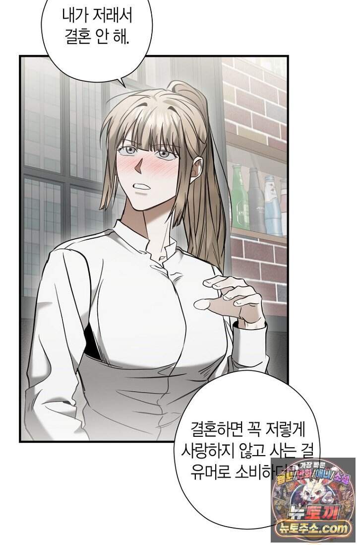 이러려고 입사한 건 아닌데요 42화 15