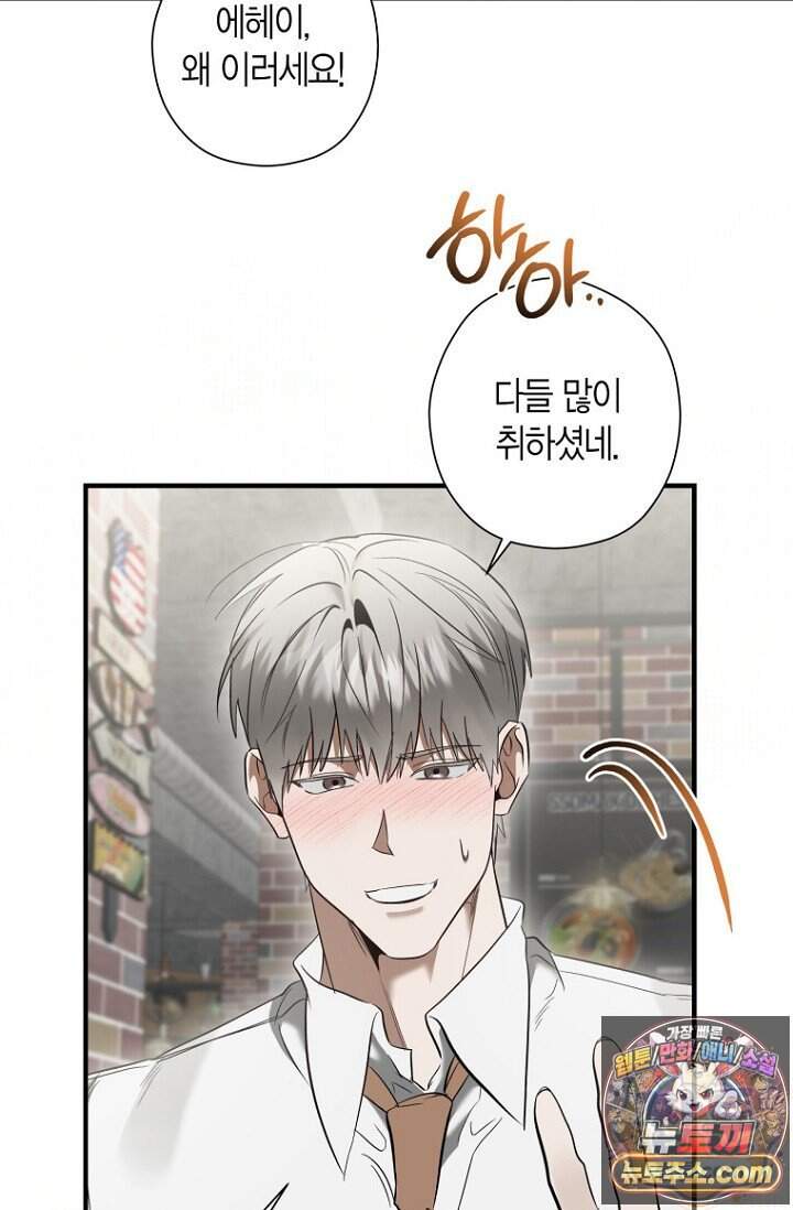 이러려고 입사한 건 아닌데요 42화 17
