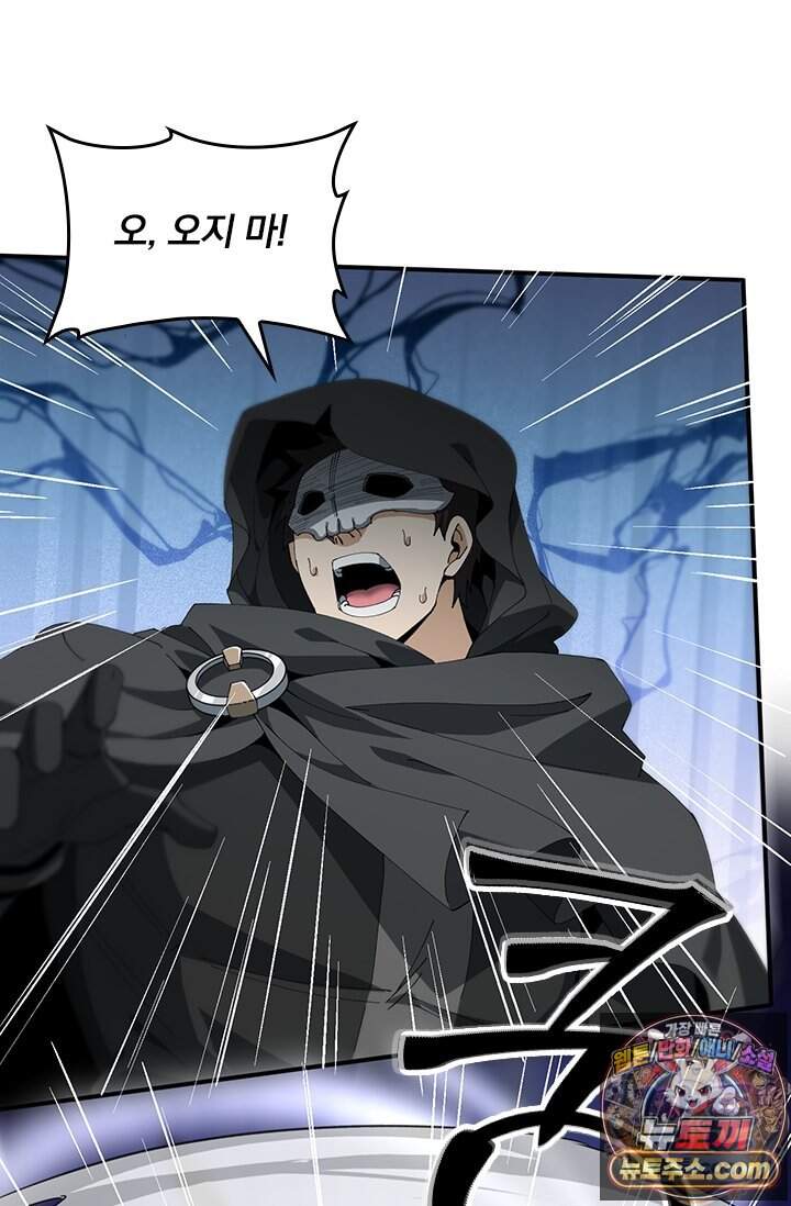 나는 최약체 드래곤 테이머 187화 6