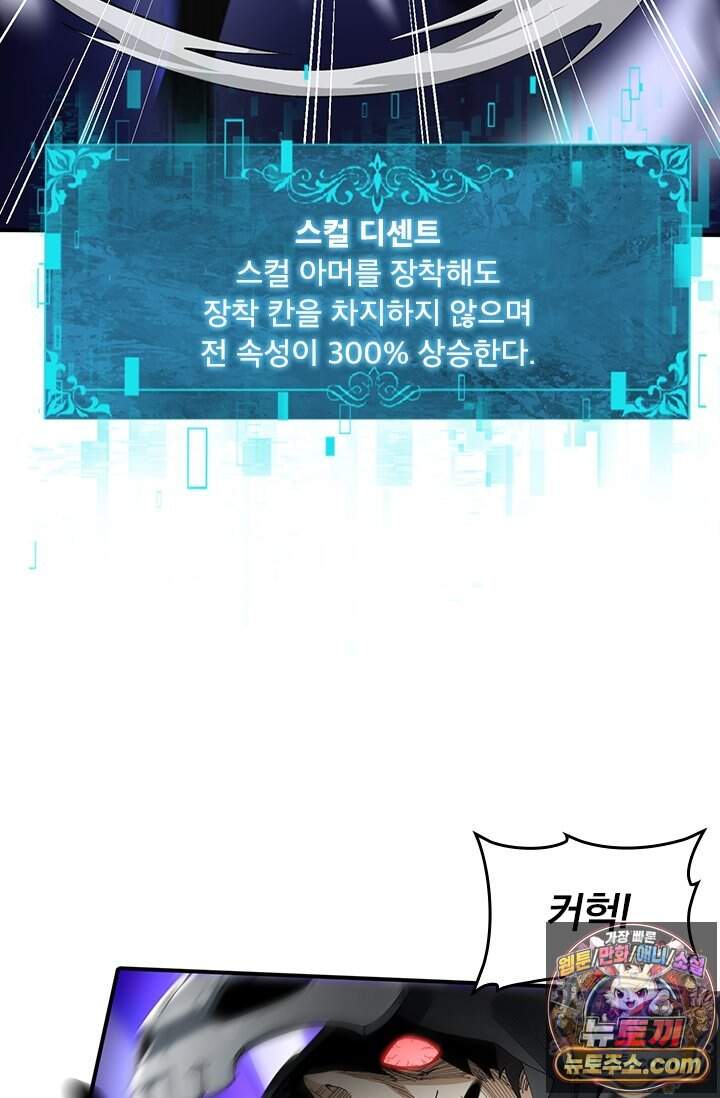 나는 최약체 드래곤 테이머 187화 8