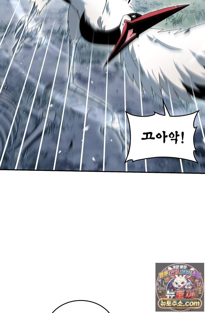 나는 최약체 드래곤 테이머 187화 24