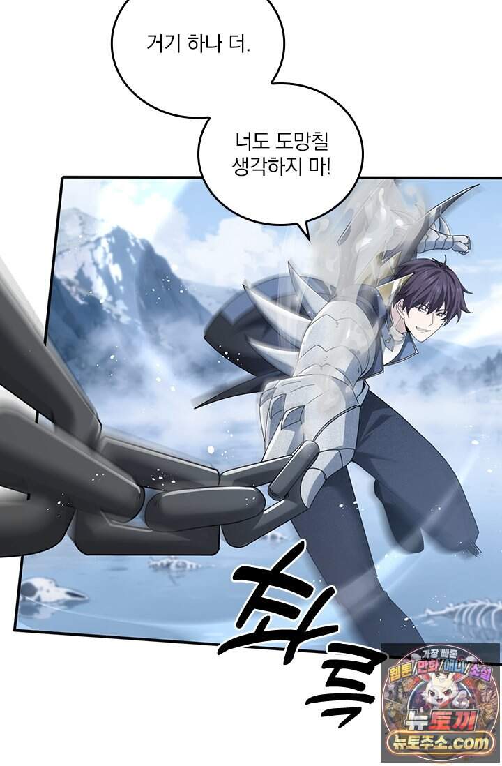 나는 최약체 드래곤 테이머 187화 25