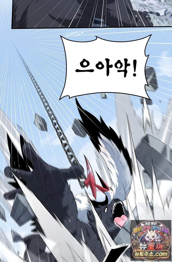 나는 최약체 드래곤 테이머 187화 28