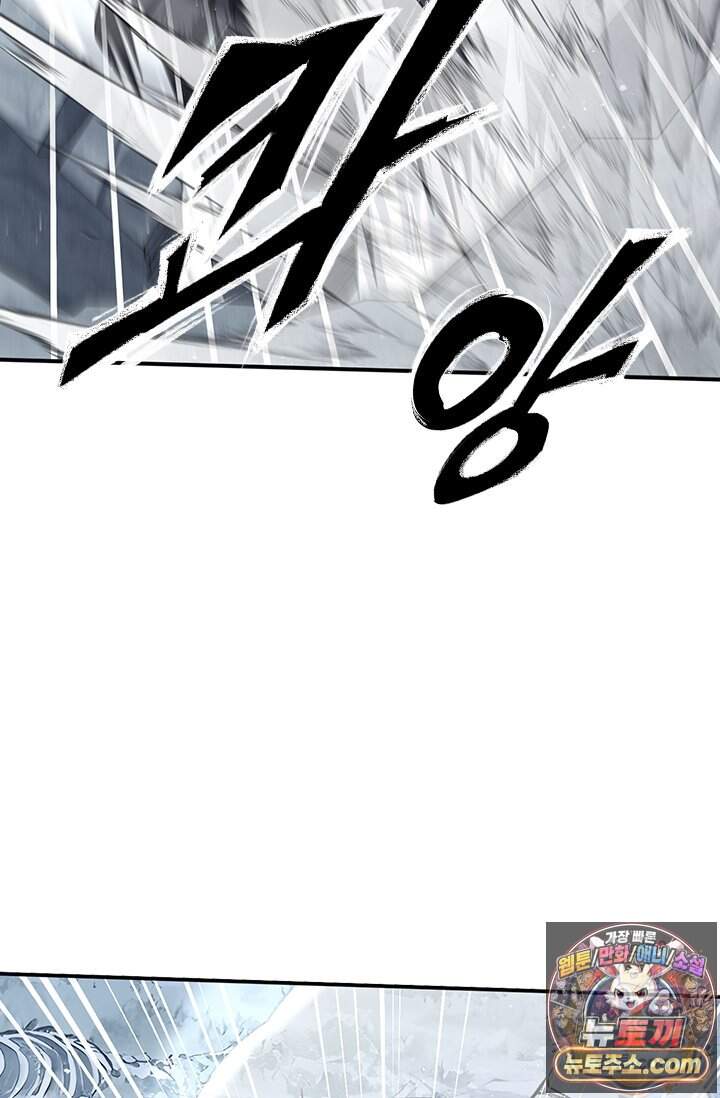나는 최약체 드래곤 테이머 187화 29