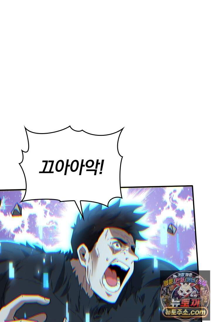나는 최약체 드래곤 테이머 187화 33