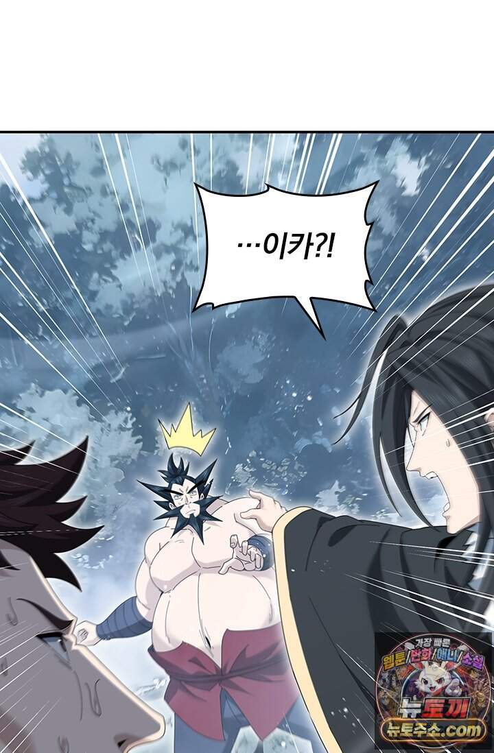 나는 최약체 드래곤 테이머 187화 40