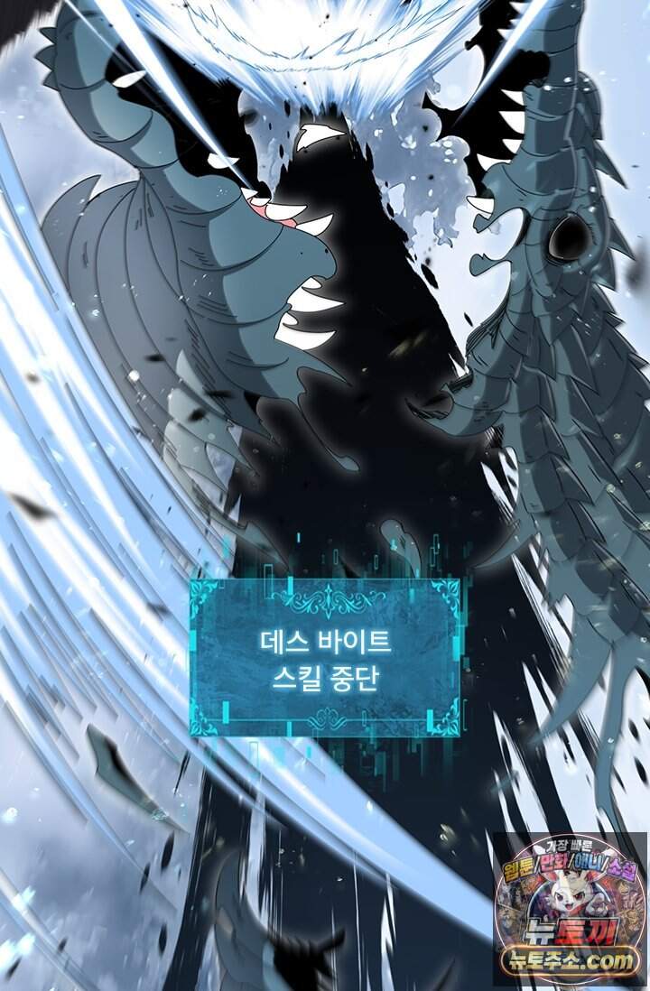 나는 최약체 드래곤 테이머 187화 50