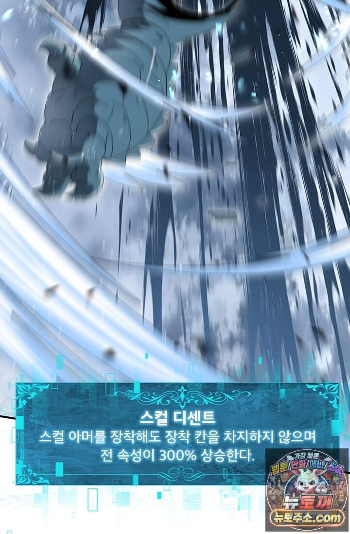 나는 최약체 드래곤 테이머 187화 51
