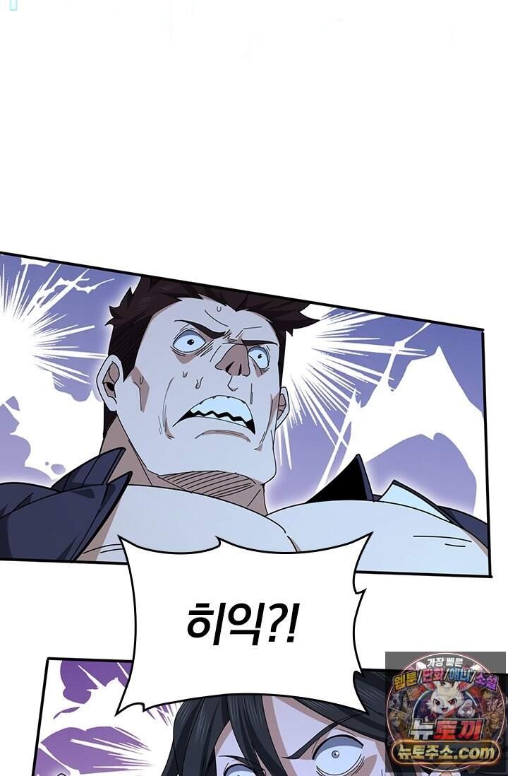 나는 최약체 드래곤 테이머 187화 52
