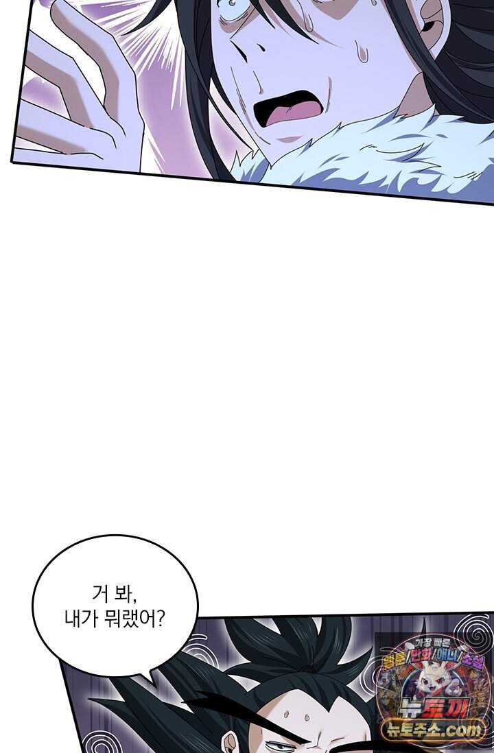 나는 최약체 드래곤 테이머 187화 53