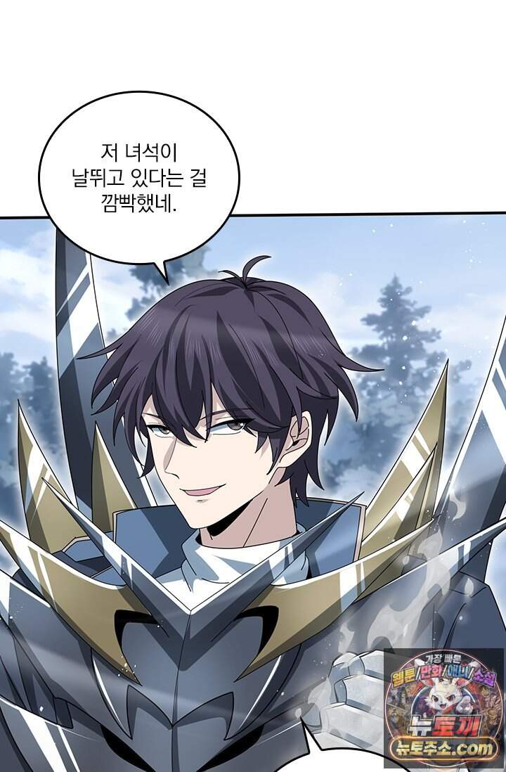 나는 최약체 드래곤 테이머 187화 55