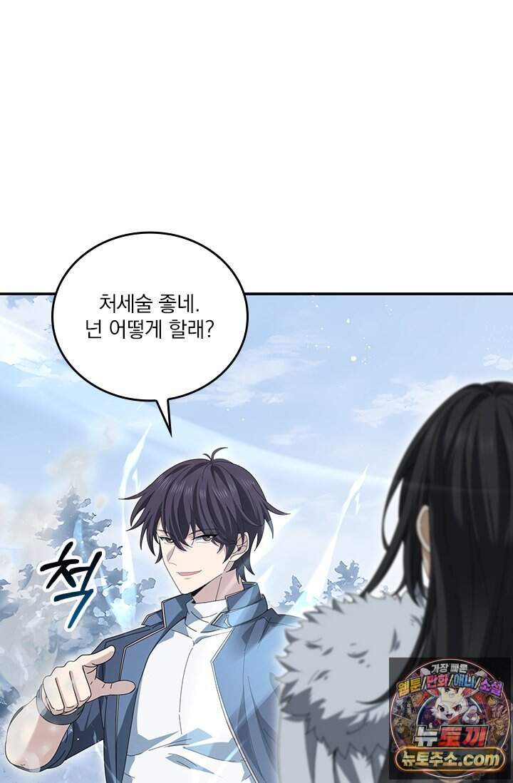나는 최약체 드래곤 테이머 187화 61