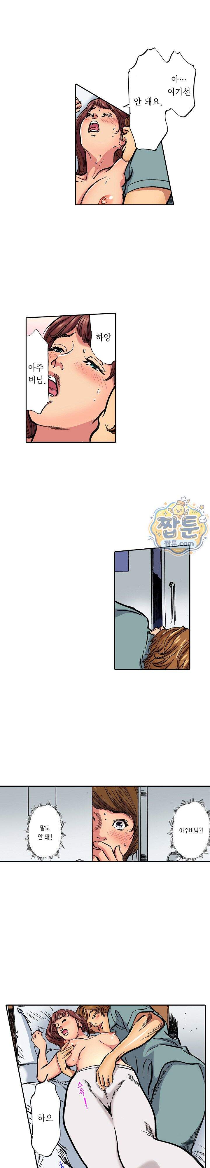 남편의 형과 밤낮없이 절정 섹스 37화 3