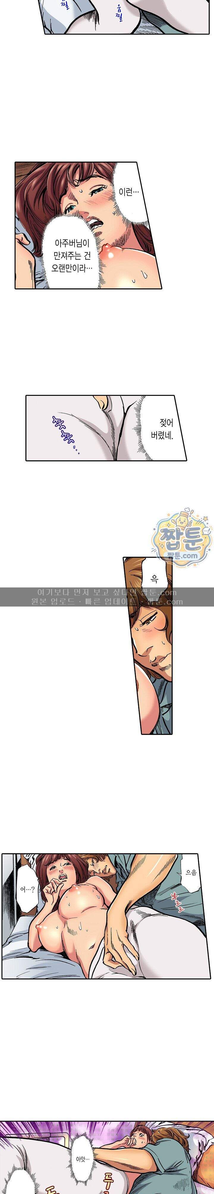남편의 형과 밤낮없이 절정 섹스 37화 4