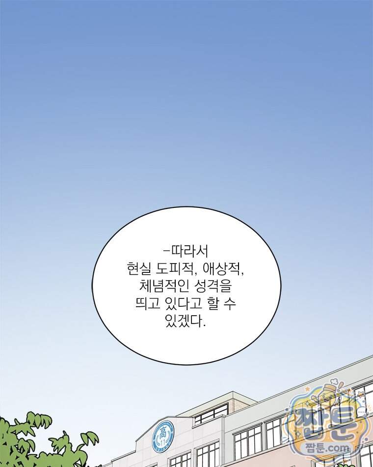 오늘 메뉴 추천 좀! 4화 1
