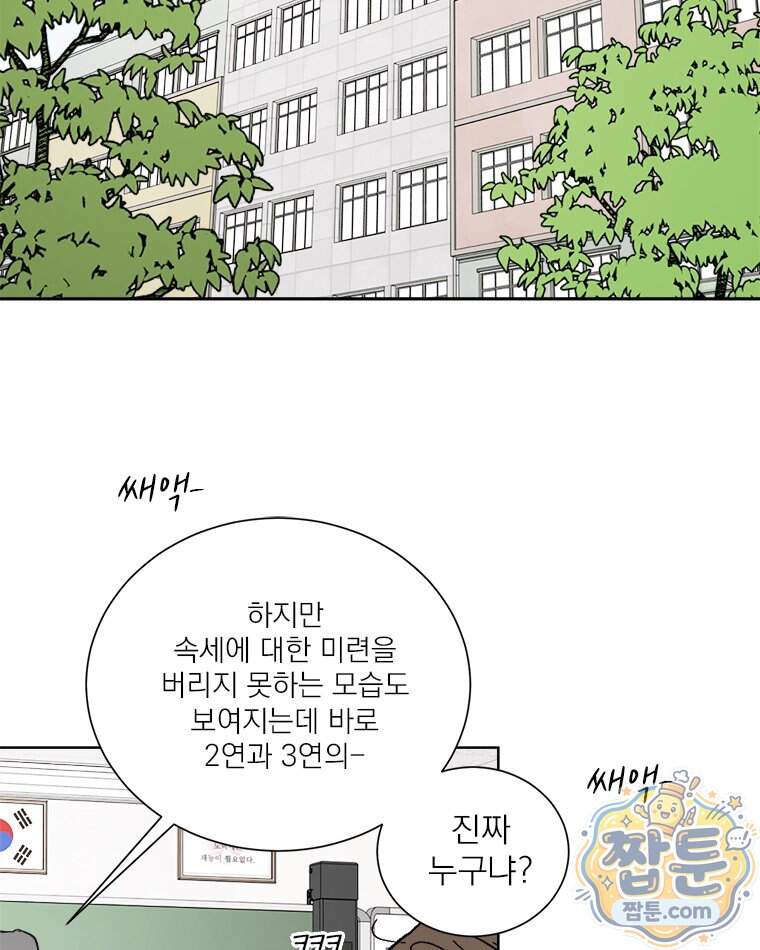 오늘 메뉴 추천 좀! 4화 2