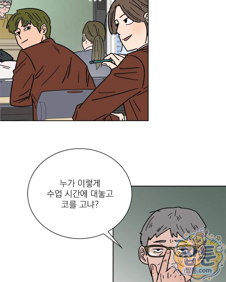 오늘 메뉴 추천 좀! 4화 3