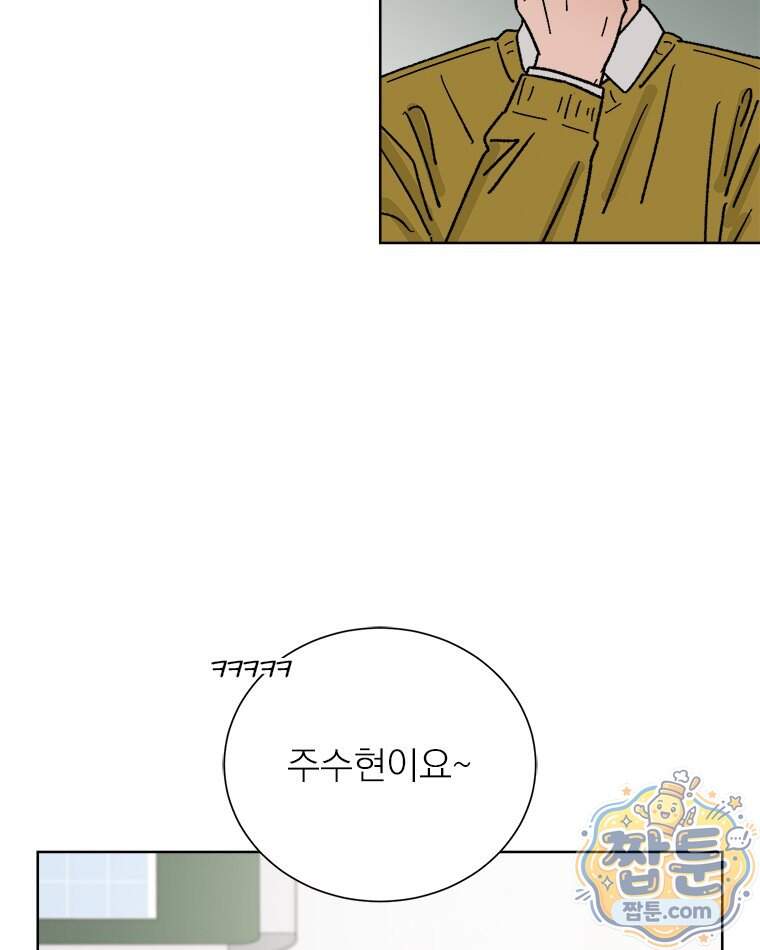 오늘 메뉴 추천 좀! 4화 4