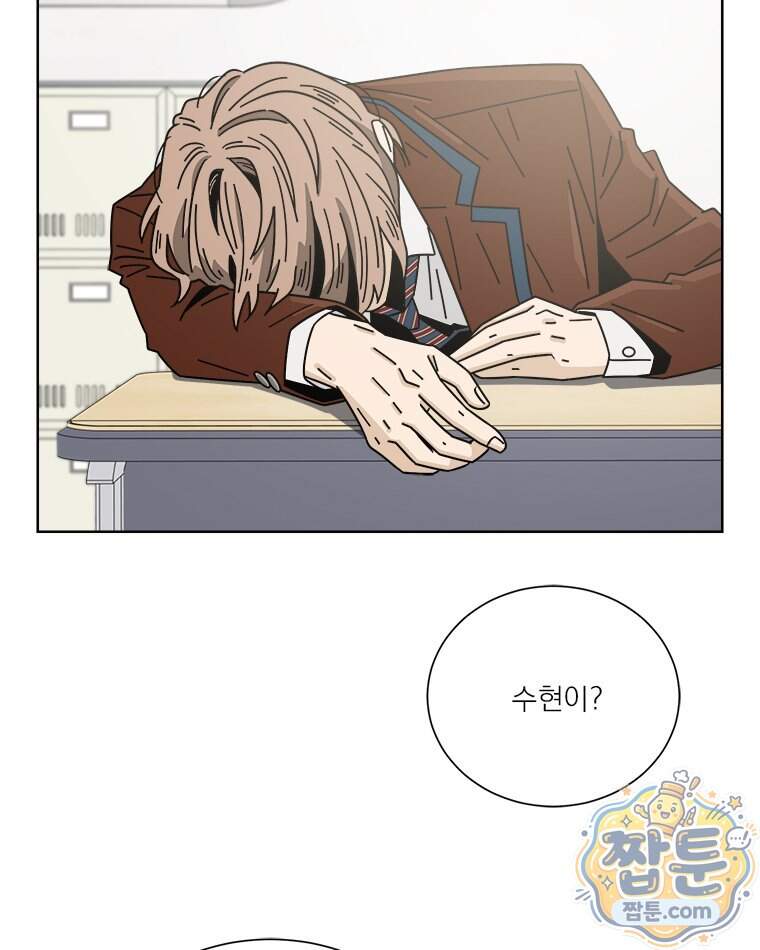 오늘 메뉴 추천 좀! 4화 5