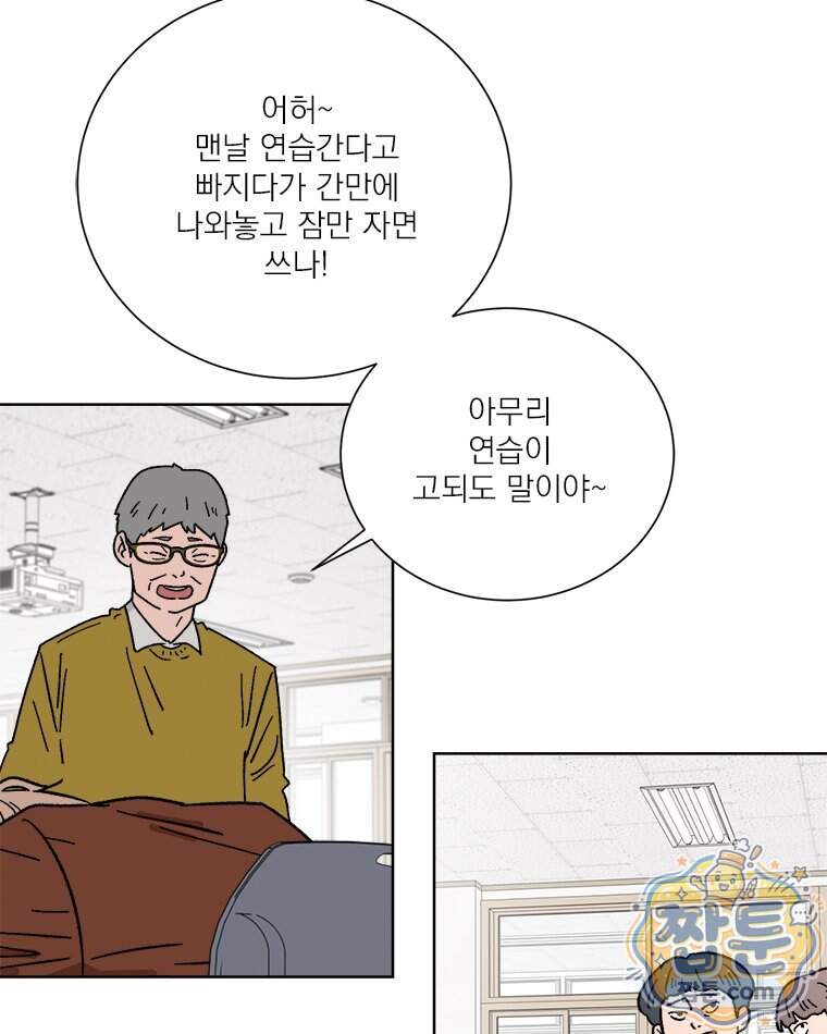 오늘 메뉴 추천 좀! 4화 6