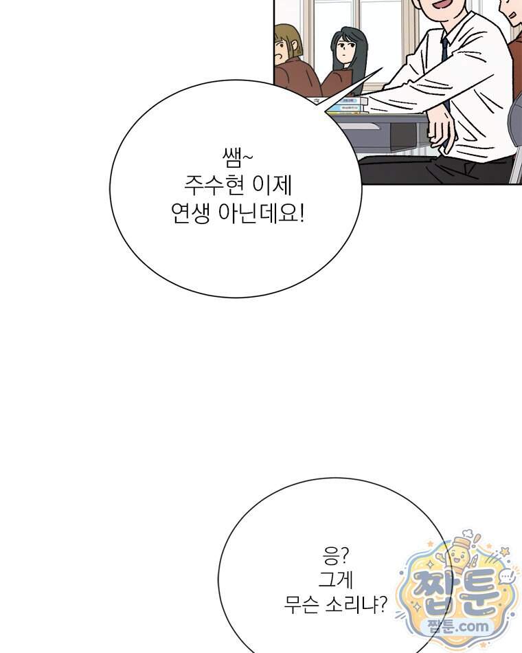 오늘 메뉴 추천 좀! 4화 7