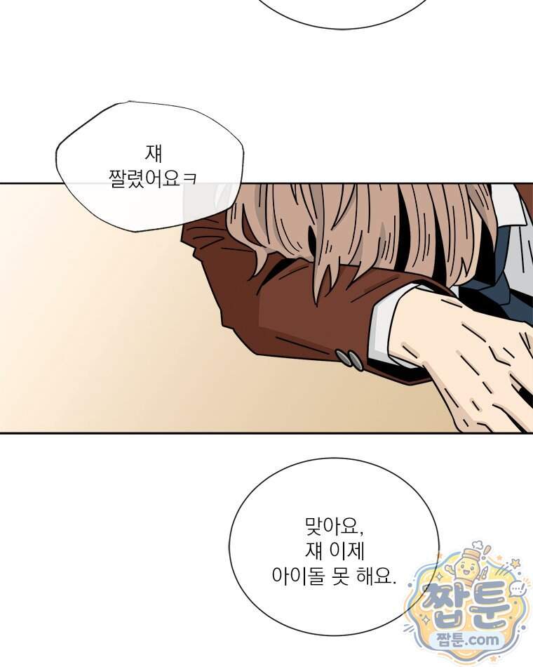 오늘 메뉴 추천 좀! 4화 8