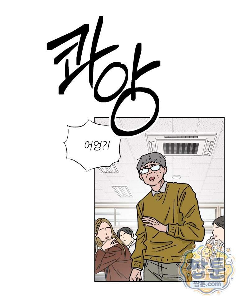 오늘 메뉴 추천 좀! 4화 9