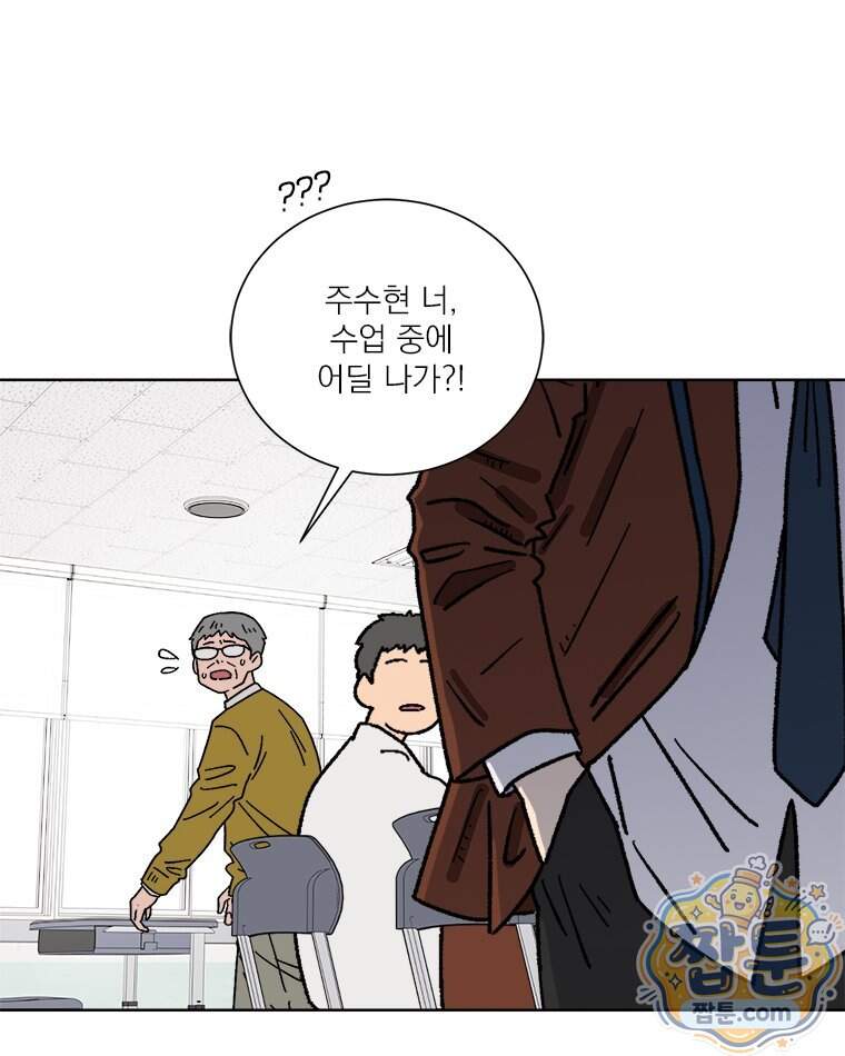 오늘 메뉴 추천 좀! 4화 10