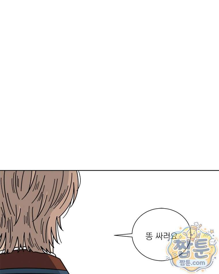 오늘 메뉴 추천 좀! 4화 11