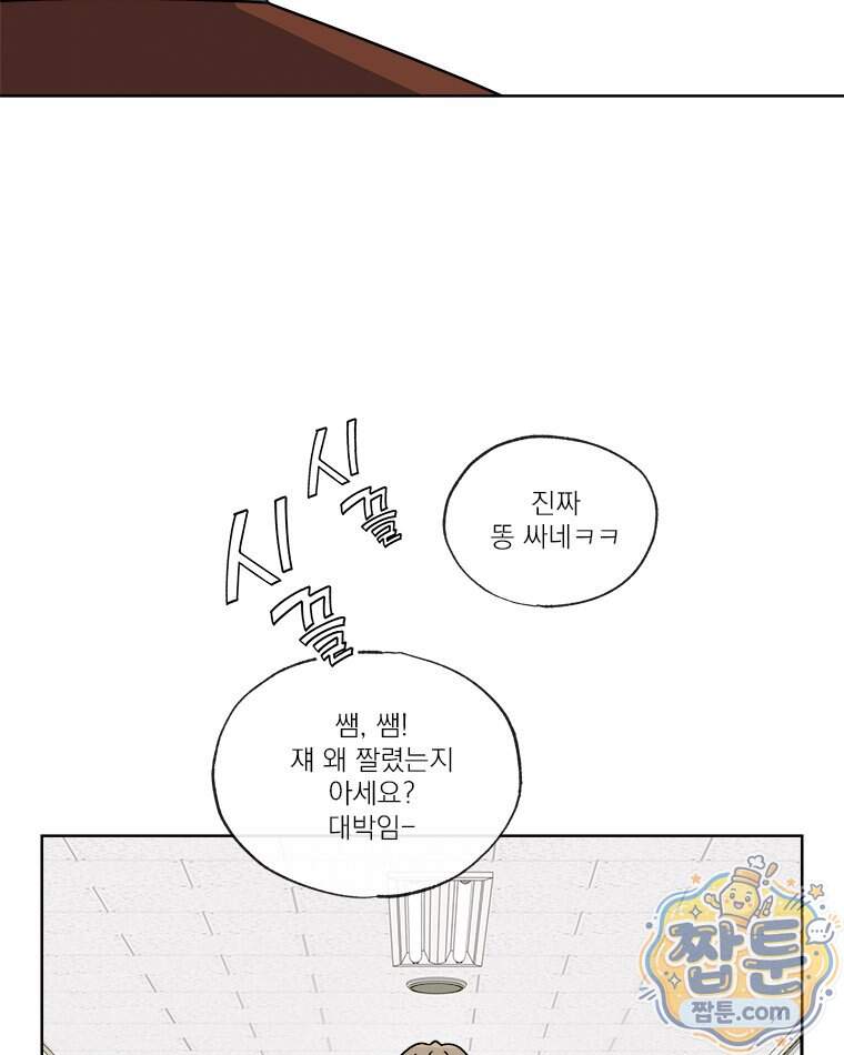 오늘 메뉴 추천 좀! 4화 12