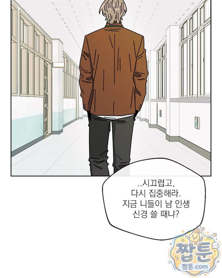 오늘 메뉴 추천 좀! 4화 13