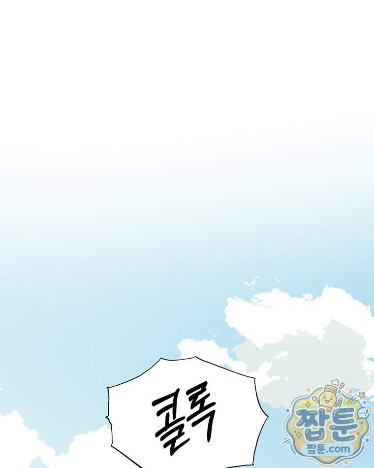 오늘 메뉴 추천 좀! 4화 14