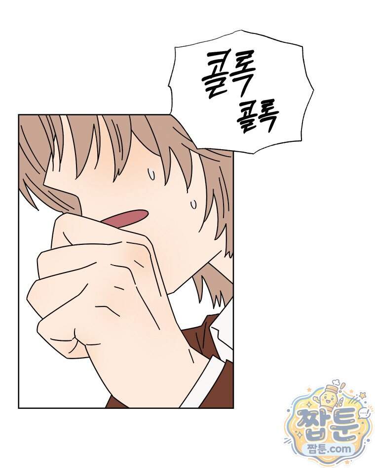 오늘 메뉴 추천 좀! 4화 16