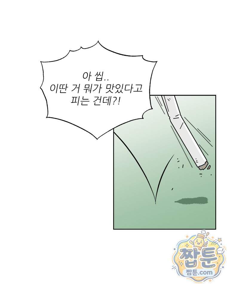 오늘 메뉴 추천 좀! 4화 17
