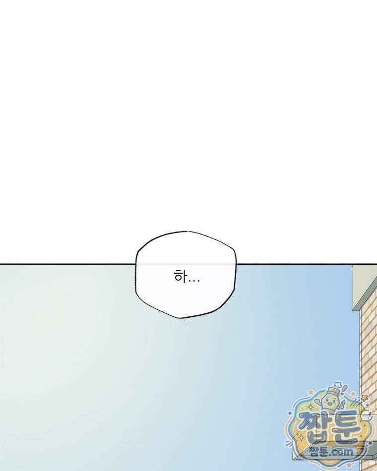 오늘 메뉴 추천 좀! 4화 18