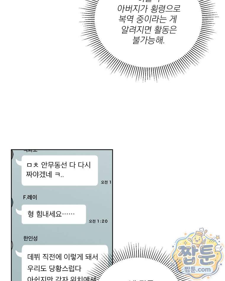 오늘 메뉴 추천 좀! 4화 22