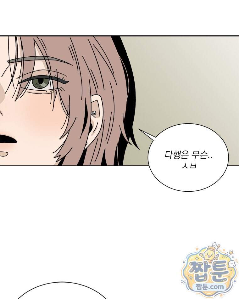 오늘 메뉴 추천 좀! 4화 25